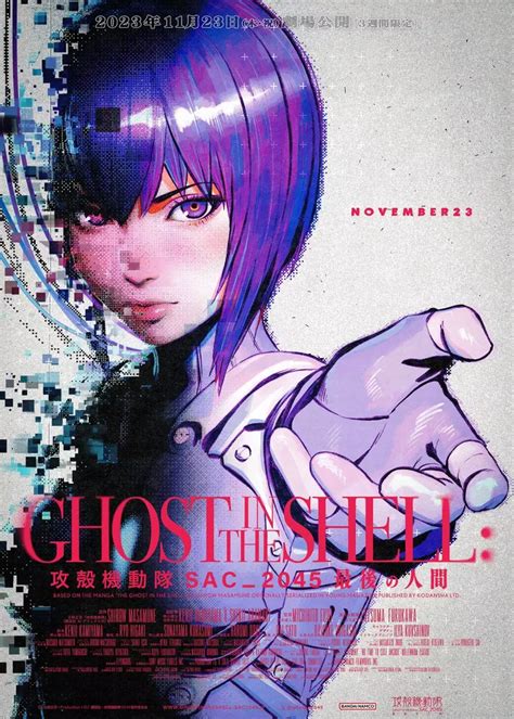 the ghost in the shell 1 5 ghost in the shell sac Doc