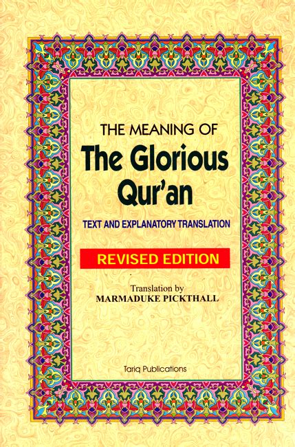 the glorious quran text and explanatory translation Kindle Editon