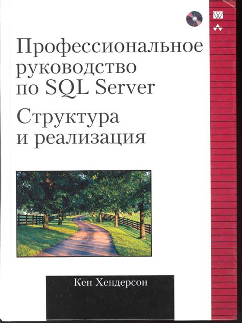 the gurus guide to sql server architecture and internals Kindle Editon