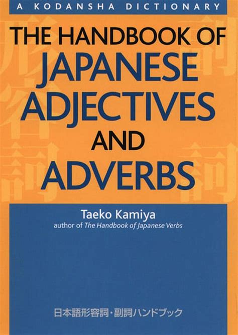 the handbook of japanese adjectives and adverbs Reader