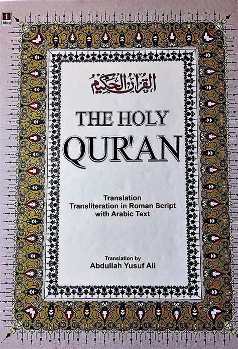 the holy quran transliteration in roman script with arabic text and english translation Kindle Editon