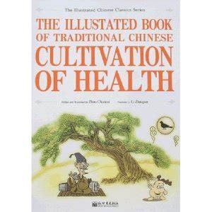 the illustrated book of traditional chinese cultivation of health PDF