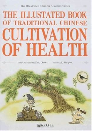 the illustrated book of traditional chinese cultivation of health PDF