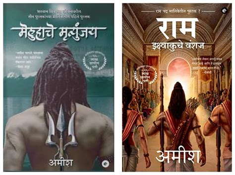 the immortals of meluha pdf free download in marathi Doc