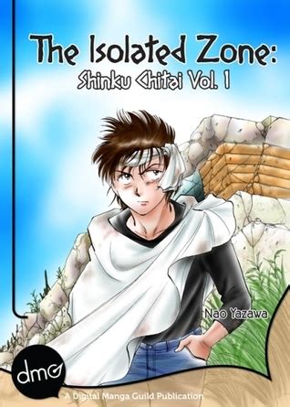 the isolated zone shinku chitai vol 1 shonen manga Kindle Editon