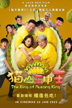 the king of musang king showtimes