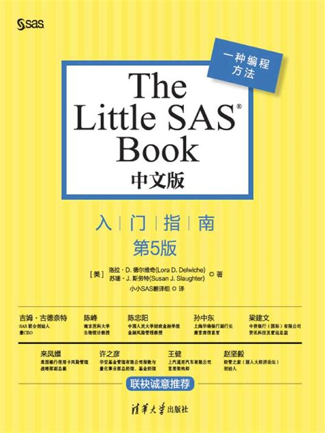 the little sas book Ebook PDF