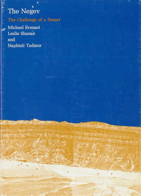 the negev the challenge of a desert first edition Kindle Editon