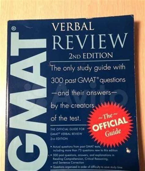 the official guide for gmat verbal review 2nd edition Kindle Editon