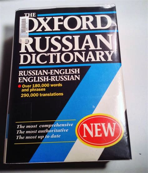 the oxford russian english dictionary Doc