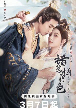 the prisoner of love Doc