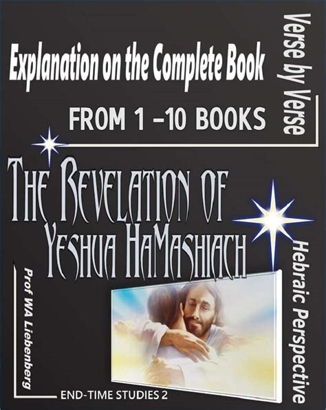 the revelation of yshua hamashiach a full hebraic perspective Epub