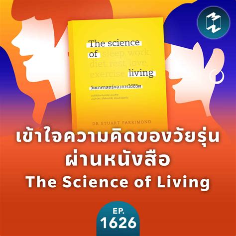 the science of living Kindle Editon