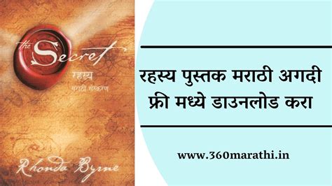 the secret book in marathi pdf file free download Kindle Editon