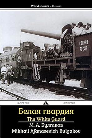 the white guard gvardiya russian Ebook PDF