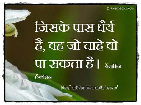 thought of the day in hindi and english