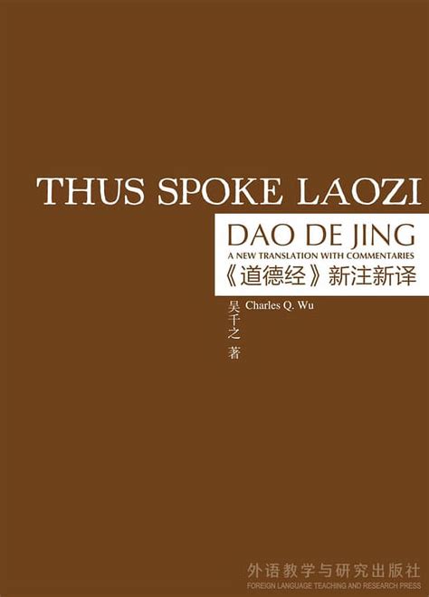 thus spoke laozi translation commentaries Doc