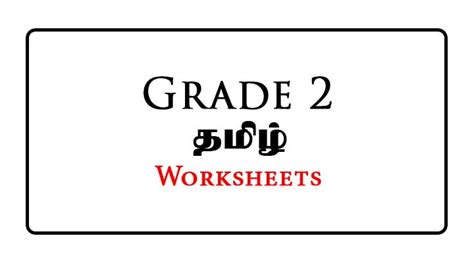 thutong exam papers grade 2 PDF