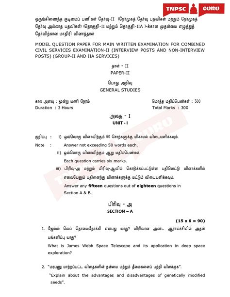 tnpsc group 2 model paper Kindle Editon