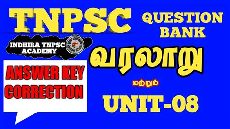 tnpsc question bank with answer Epub