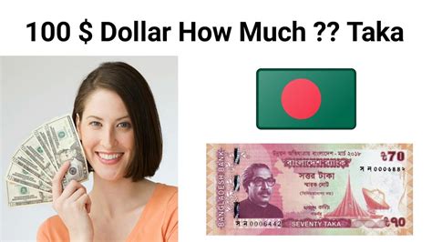 today's rate of us dollar in bangladesh