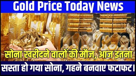 today news on gold