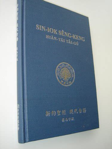 todays taiwanese new testament romanised edition sin iok seng Reader