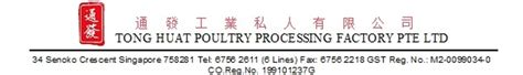 tong huat poultry processing factory pte ltd