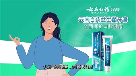 toothpaste 中文