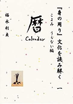 toshisada japanese edition book Doc
