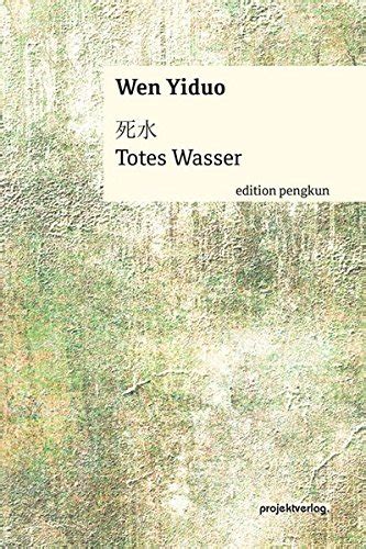 totes wasser wen yiduo Reader