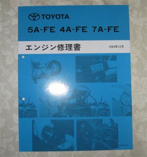 toyota 5a fe engine repair manual PDF