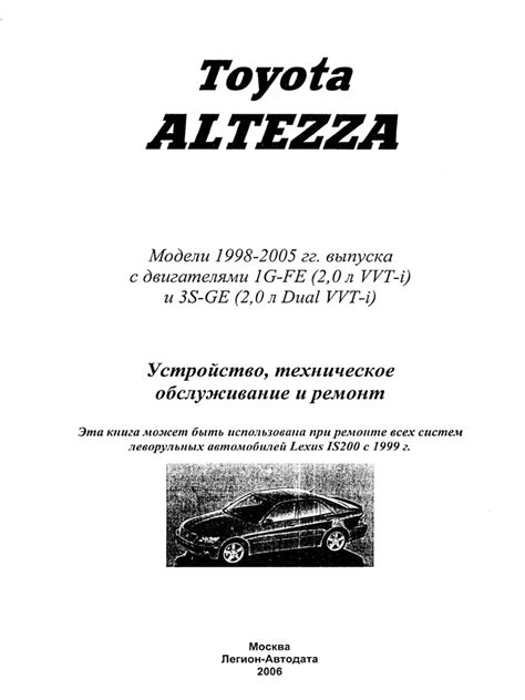 toyota altezza manual pdf Epub