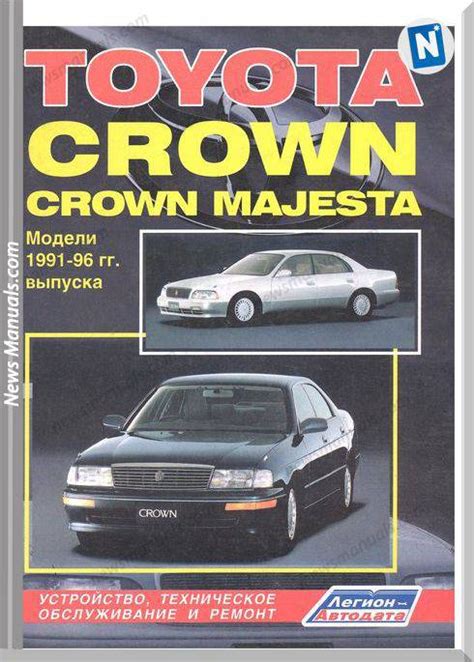 toyota crown repair manual for Doc