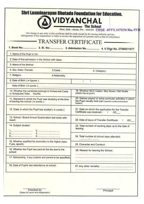 transfer certificate