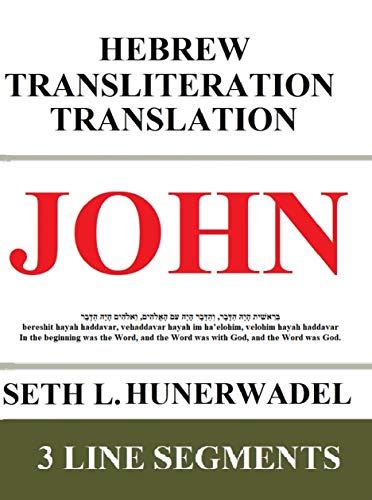 transliterated hebrew bible Ebook PDF