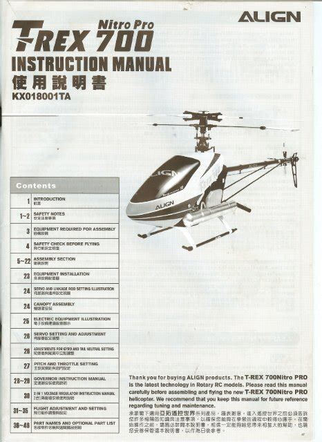 trex 700 dfc manual pdf Epub