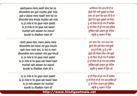 tu jo mila lyrics