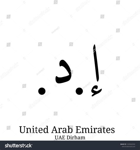 uae dirham currency sign