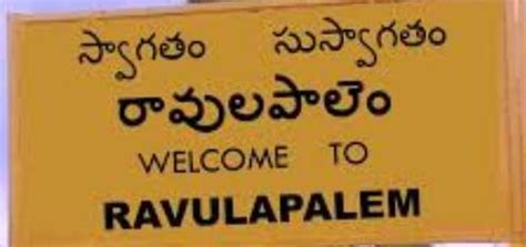 ublanka village in ravulapalem mandal information Kindle Editon