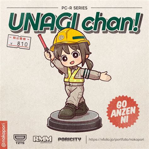 unagichan