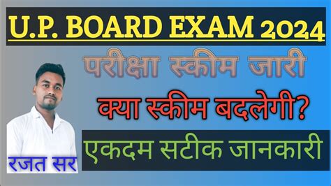 up board exam scheme 2014 Kindle Editon