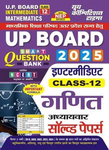 up board intermediate mathematics Epub