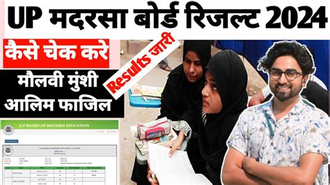 up board maulvi result Reader