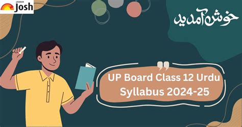 up urdu board lucknow2014 Doc