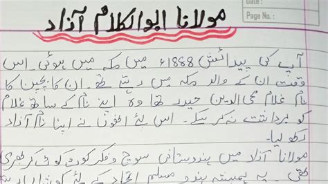 urdu letter writing on dr kalam life in urdu Reader