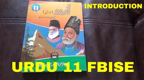 urdu notes 1st year federal board PDF