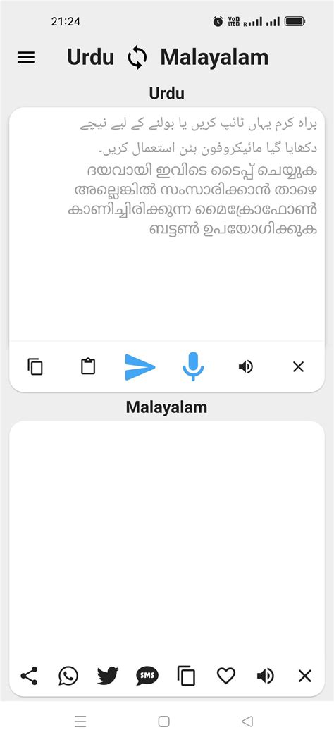 urdu to malayalam translation