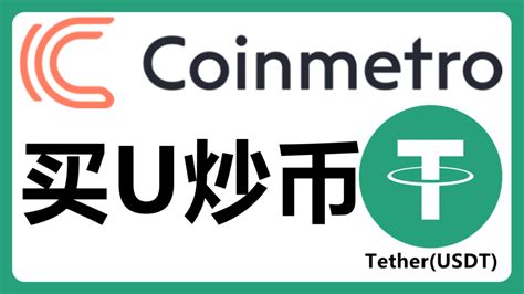 usdt 跨境