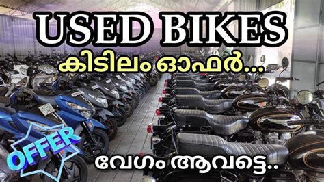 used bike in trichur Kindle Editon